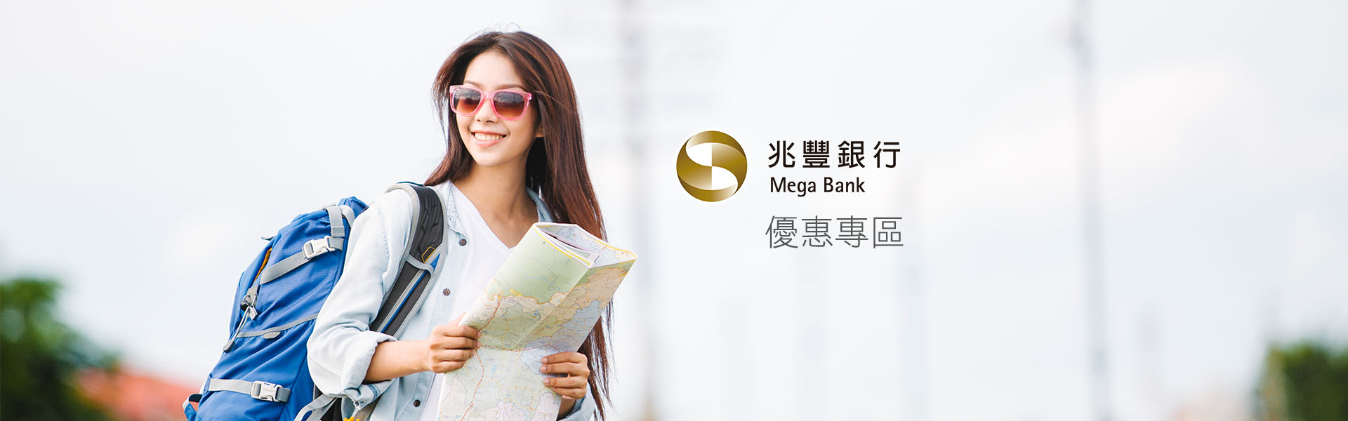 兆豐信用卡優惠專區