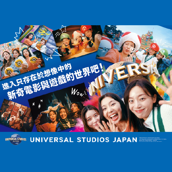 日本環球影城