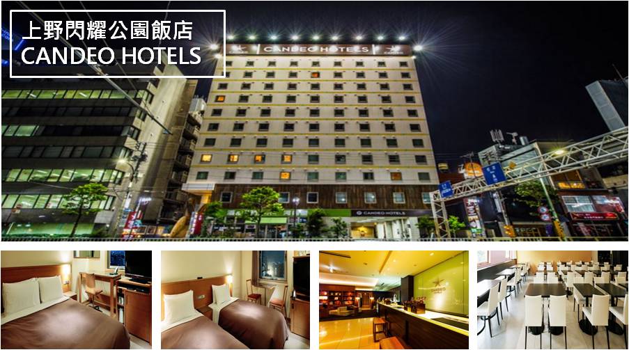越後湯澤玩雪趣 上野閃耀酒店candeo Hotel自由行5日 含稅 五福旅遊
