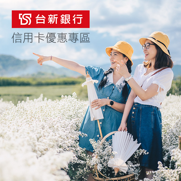 台新信用卡優惠專區