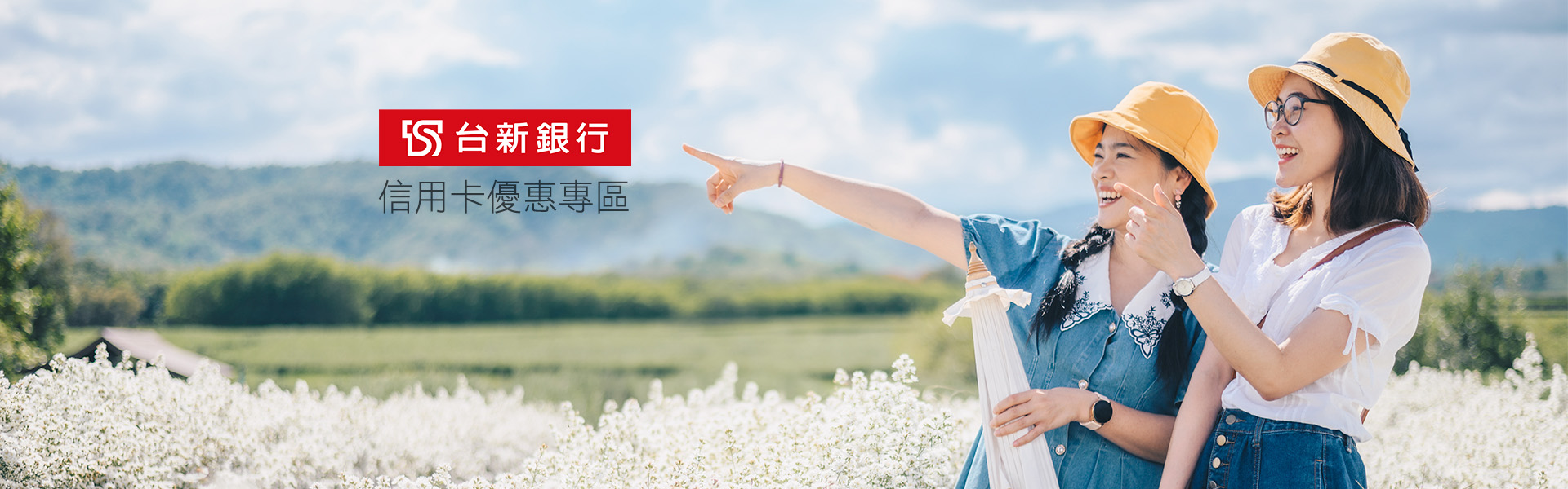 台新信用卡優惠專區