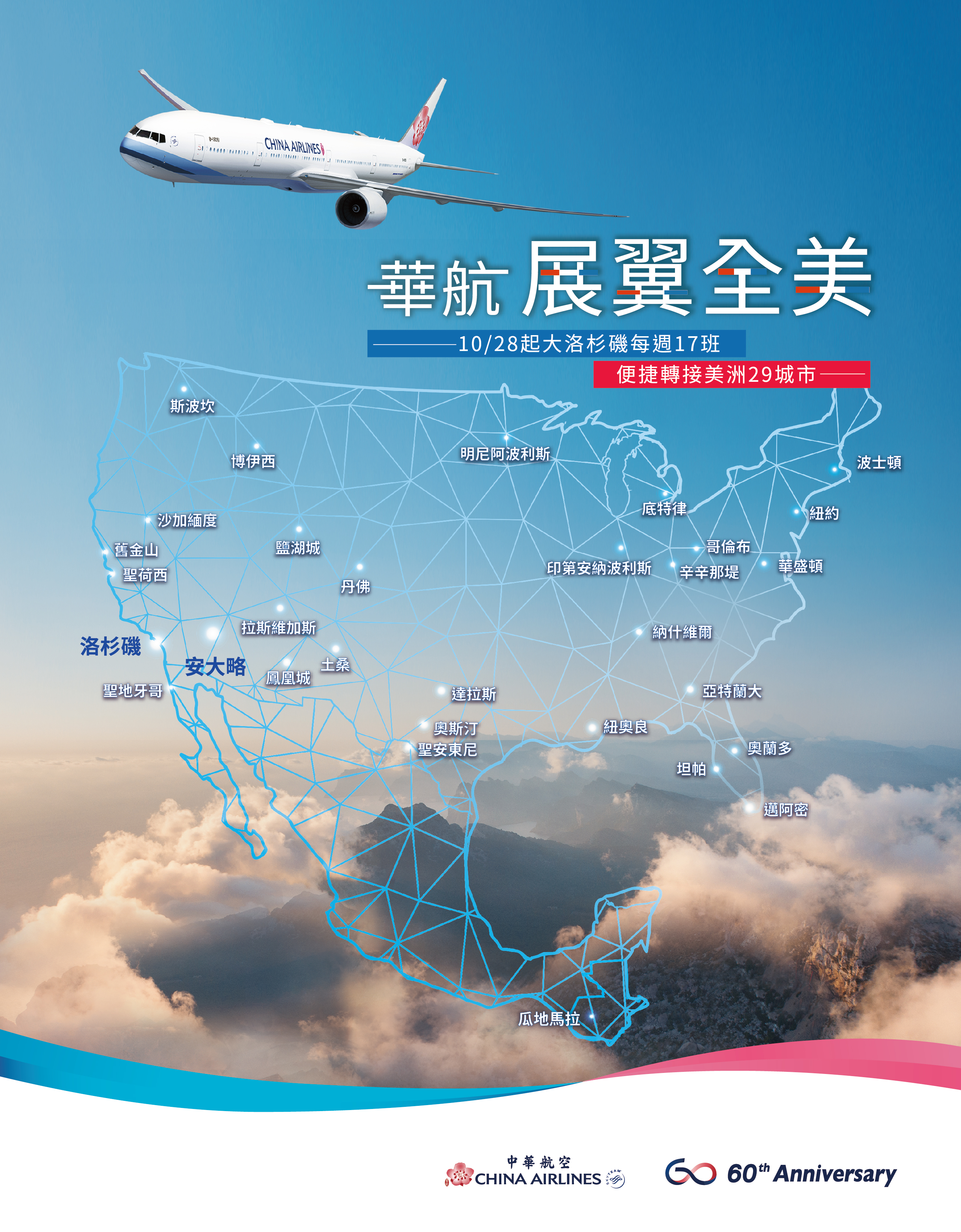 中華航空 好康優惠 搭乘華航至曼谷贈好禮 五福旅遊