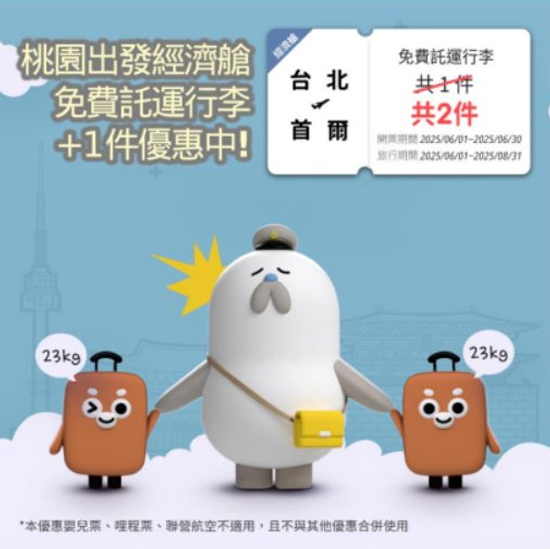 韓亞航空