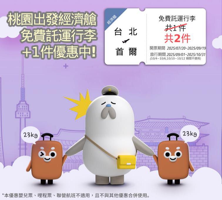 韓亞航空